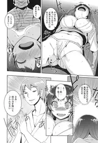 [Bosshi] Asoberu Karada