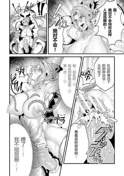女刑事人格母乳噴射~介錯アクメに堕つ~ (2D Comic Magazine Kikaikan Ningen Bokujou)