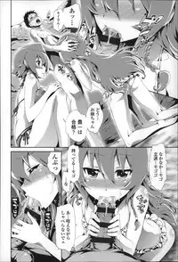 [Kihiru] Boku no Harem