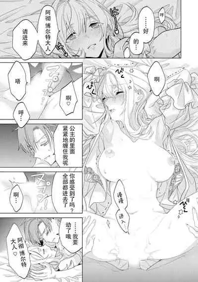 kyūkoku no kishi-sama kara etchina kotoba ga tomarimasen ~tsu | 救国的骑士大人无法停止下流的话