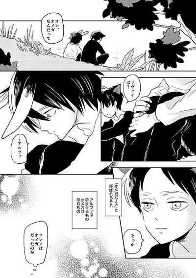 Ore no Ookami