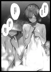 (C93) [Yakiniku Teikoku (MGMEE)] Sekai ni Hitotsu no Hana dakara (Fate/Grand Order) [Chinese] [無邪氣漢化組]