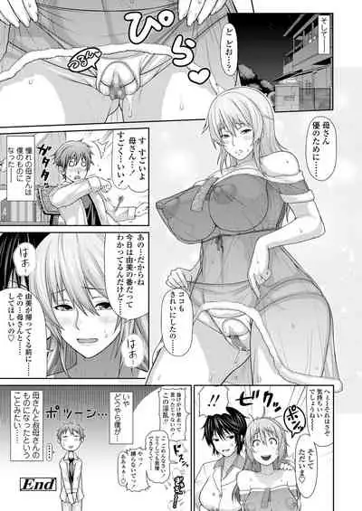 [Bouningen] Miuchi Etchi [Digital]