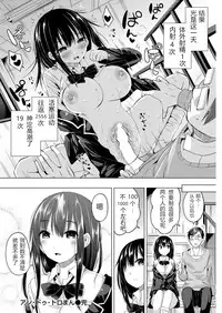 [Sakurazari Hotori] Un deux tro-man (COMIC Kairakuten BEAST 2019-03) [Chinese] [NT个人汉化] [Digital]