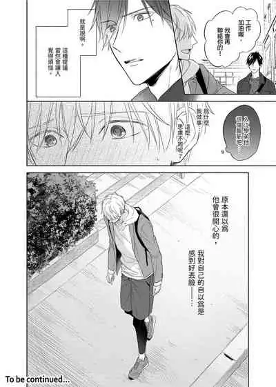 [Nabara shou ko] MUSCLE PARADISE | 肌肉天堂 [Chinese] [Decensored] [Digital]