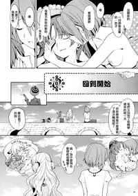 (C88) [Nedaore (Ayane)] Itsuka Enkan de Aetara | We'll Meet When Life Comes Full Circle (Puella Magi Madoka Magica) [Chinese] [沒有漢化]