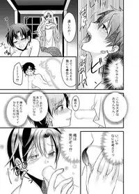 [TSF no F (Poriureta, Nemuri Neko Shirou)] TSF no F no Hon Sono 4 no A [Digital]