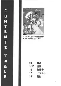 (Kouroumu 7) [Angelic Feather (Land Sale)] Tentacle Play (Touhou Project)