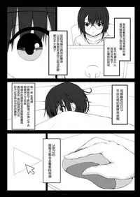 [Mousou Bijutsubu (Sho-yan)] Kandenchi [Chinese] [无毒汉化组] [Digital]