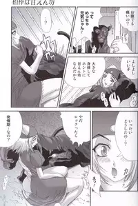 [Anthology] Kemono For Essential