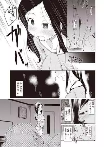 COMIC Kairakuten 2020-05