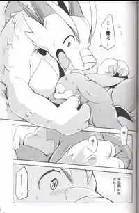 (Kansai! Kemoket 6) [Kemono no Koshikake (Various)] Kudamonogo ~Sankuchime~ [Chinese] [虾皮汉化组]