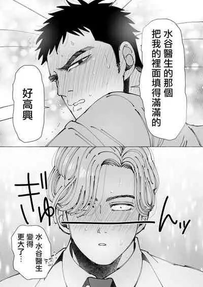 Sawatte Tatasete, Kanbotsu Chikubi. | 触摸 勃起、凹陷乳头。 1-3