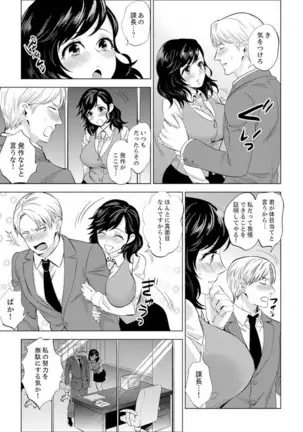 Shain Ryokou de Deisui Ecchi ! ~Onsen no Naka de Atsui no Haitteruu… Ch. 1-16
