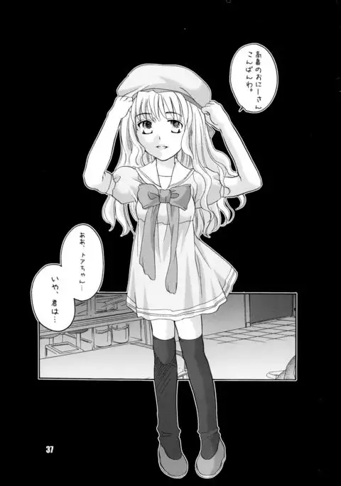 EVE ZERO ~ark of the cradle~