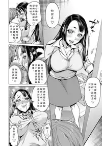 [Choco Pahe] Saimin Kyousei Love Love Tanetsuke | Mind Controlled Lovey Dovey Baby Making (Cyberia Maniacs Saimin Choukyou Deluxe Vol. 4) [Chinese] [Digital]