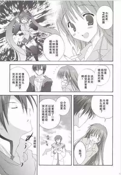 Korisuya VOCALOID Soushuuhen