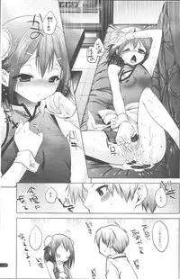 (Shota Scratch 12) [Mahouse (Jakou Nezumi)] Baka to Hideyoshi to 2-Kan no Are (Baka to Test to Shoukanjuu)