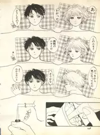 [Anthology] Pai;kuu 1998 October Vol. 13