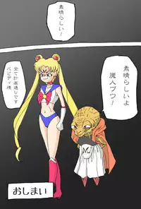 [Leo Midair] Sailor Scouts VS Majin Boo (Sailor Moon / Dragon Ball Z)