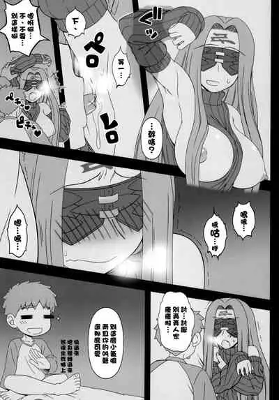 (C87) [Gachinko Shobou (Kobanya Koban)] Oshiire no Medusa (Fate/stay night) [Chinese] [黑条汉化&DDD]