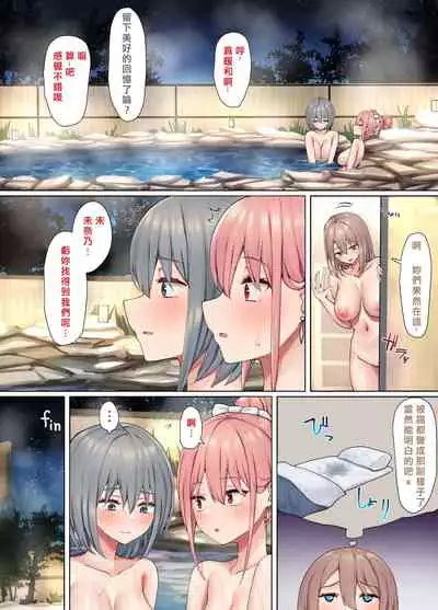 [Pirio Destruction (Piripun)] Ijimerarekko no Nekura Onna ga Jitsu wa Dohentai de Ijimekko no Ubu na Gal ni Shikaeshi o Suru Yuri 3[Chinese][矢来夏洛个人汉化]