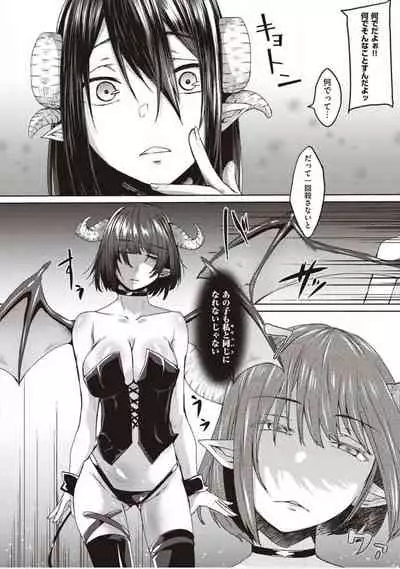 [Shiramizu Mizuchi] Boku to Succubus to Kashita Itoshi no Bousai to no Kyuusei Seikatsu [Digital]