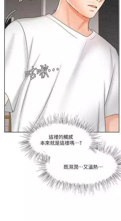 【周一连载】业绩女王(作者:洗髮精&耀安) 第1~33话