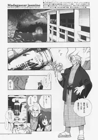 (C76) [Article 60 of Criminal Code (Shuhan)] Madagascar jasmine. (Eternal Arcadia)