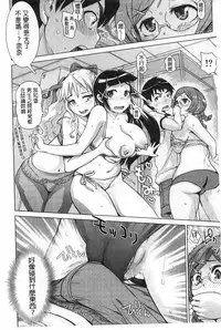 [Kira Hiroyoshi] SR na Kanojo | SR的處女 [Chinese]