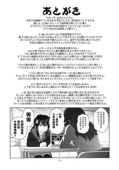 [Circle Credit (Akikan)] Kyonko to Issho (The Melancholy of Haruhi Suzumiya) [Chinese] [零食汉化组]