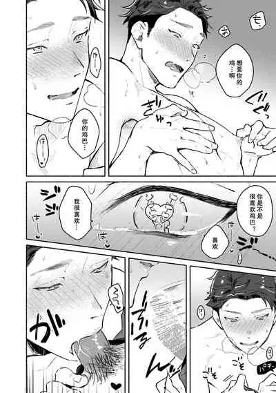 [Misaka Niumu] Junai Drop Out [Digital] [Chinese] [NogiRuka]