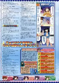 BugBug 2011-09 Vol. 205