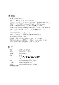 [Girls Empire (El)] Shireikan...Mata desu ka? (Kantai Collection -KanColle-) [Digital]