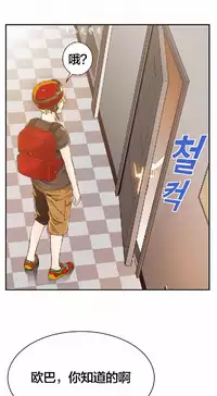 该死的家伙(外卖奇遇记)【中文】