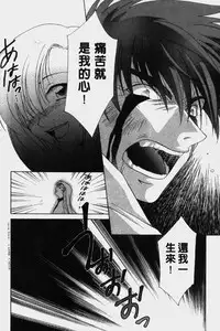 [Mikuni Saho] Dame!! | 不行!! [Chinese]