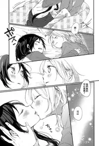 (C87) [nocohica (Yuika)] Kirameki Winter Holiday | Sparkling Winter Holiday (Love Live!) [Chinese] [沒有漢化]