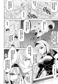 [Tokisana] Niku Ana Seitokaikyou Reiko ~Seieki Touhyou Senkyo~ | 肉穴生徒会长玲子~精液投票選舉~ (Kairaku no Eden) [Chinese] [蛋铁个人汉化]