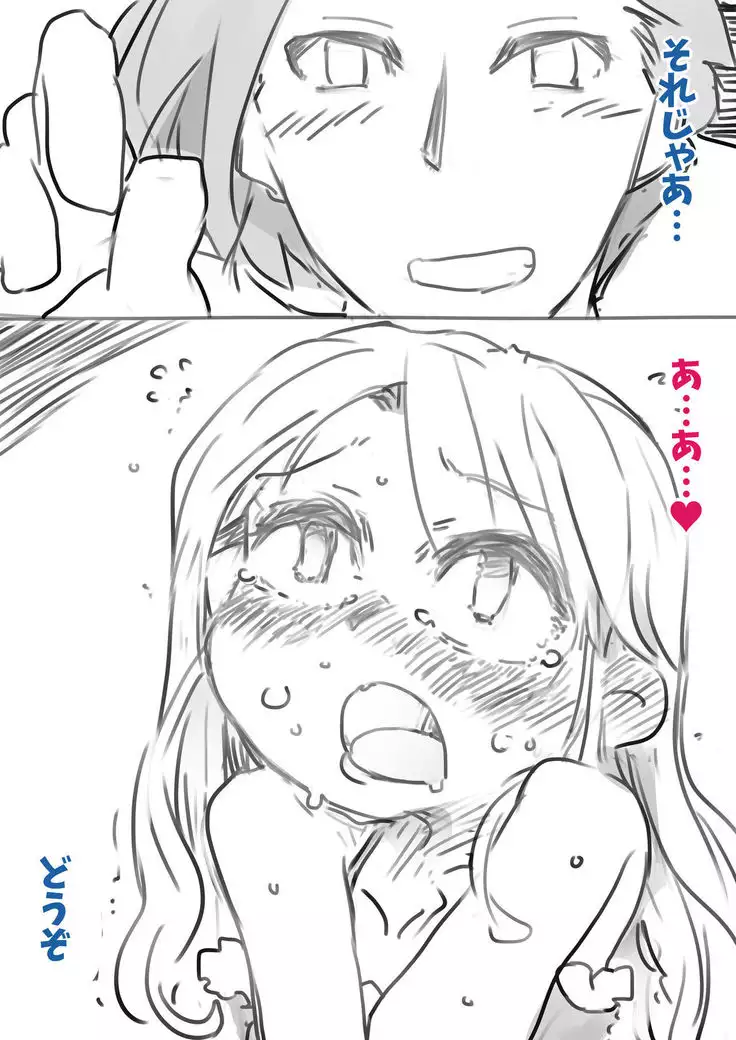 Feminization Discipline in a Long Period of Confinement