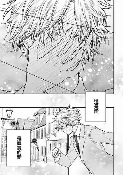 [Furukawa Fumi] Omega Koukyu Shoukan Ronnie Danshaku no Otsuki-sama | OMEGA高级娼馆 罗尼男爵与白月光 Ch. 1-5 [Chinese] [冒险者公会] [Digital]