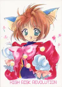 (C53) [HIGH RISK REVOLUTION (Aizawa Hiroshi)] Liar! Liar! Baby, do you want the truth? (Sentimental Graffiti)