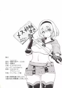 (Graket 2) [Yuki Kagerou (KANZUME)] Junkan Kouyuu Eutopia (Granblue Fantasy)