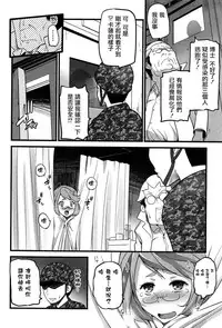 [Ooishi Chuuni] Virgin Zombie Ch. 7 [Chinese] [Pつssy汉化组]