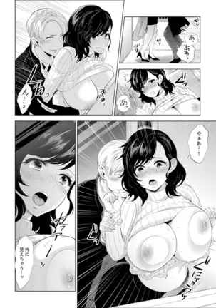 Shain Ryokou de Deisui Ecchi ! ~Onsen no Naka de Atsui no Haitteruu… Ch. 1-16