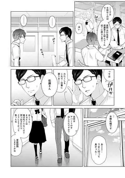 Noraneko Shoujo to no Kurashikata Ch. 1-32