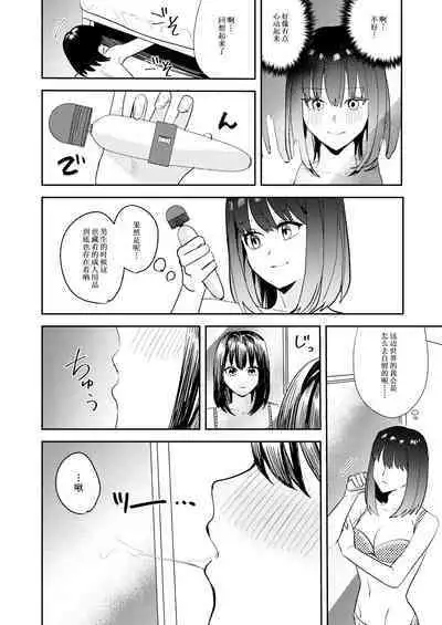 [TSF Mousou Chikusekijo (Minaduki Nanana, Betty)] Ore wa Kagami no Kuni de Onna ni Kawaru ~Seibetsu Hanten Sekai de Onna no Kaikan o Musaboru Hanashi~ | 我在镜之国度变成了女生～在性别颠倒的世界里贪恋女性快感的故事～[Chinese][Cauli个人汉化]