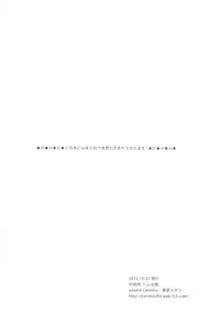 (SPARK7) [natural calamity (Kurohoshi Hachiko)] Kuroko to Kagami to Tokidoki Nigou to (Kuroko no Basuke)