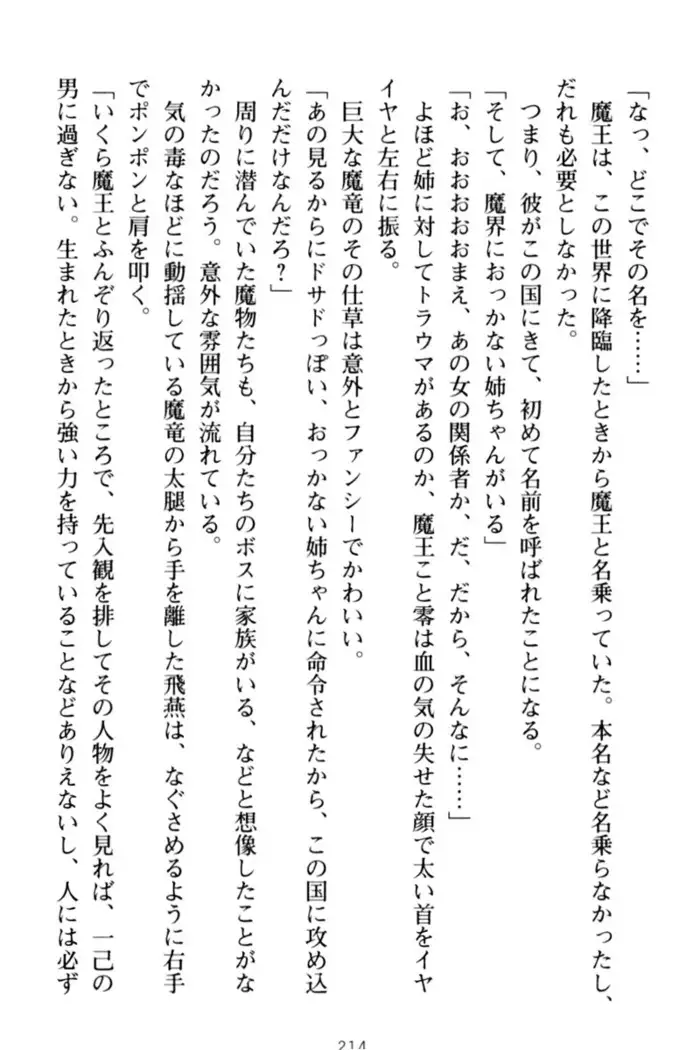 エロくてニューゲーム!