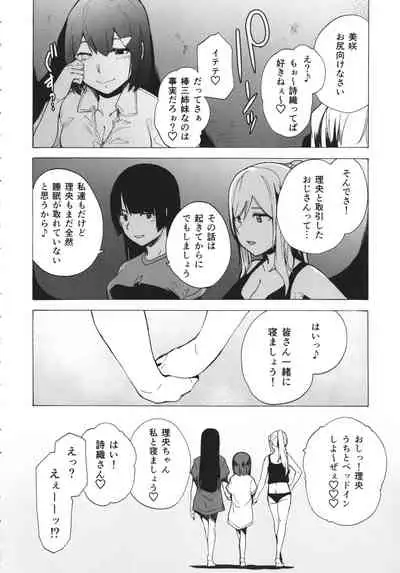 GAME OF BITCHES the escape