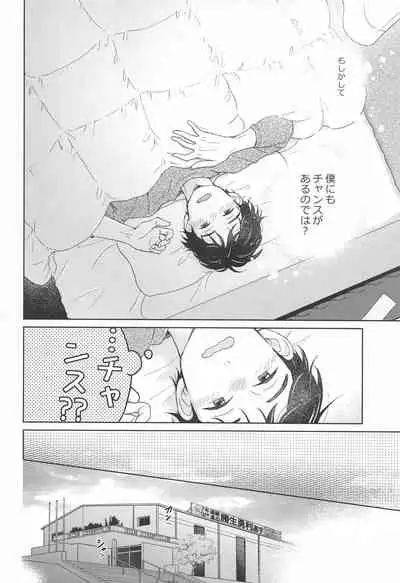 hasetsunotakata (yuri!!! on ICE）